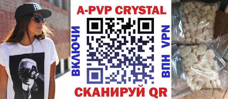 APVP кристаллы  Купить закладки  Снежногорск 