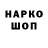 Кодеин напиток Lean (лин) VUVESOP