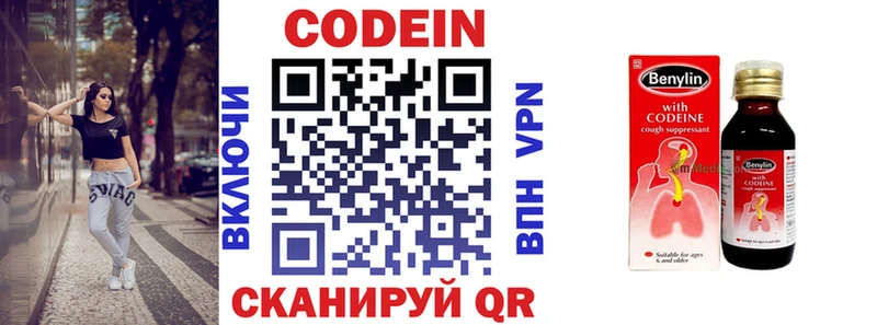 Кодеин напиток Lean (лин)  Купить где  Снежногорск 
