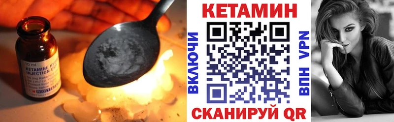 Кетамин VHQ  Купить  Снежногорск 