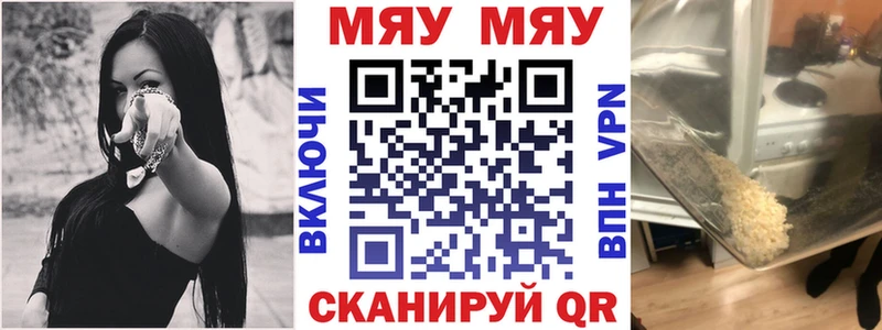 Купить  Снежногорск  МЯУ-МЯУ мука 