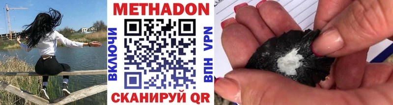 Метадон methadone  Купить где  Снежногорск 